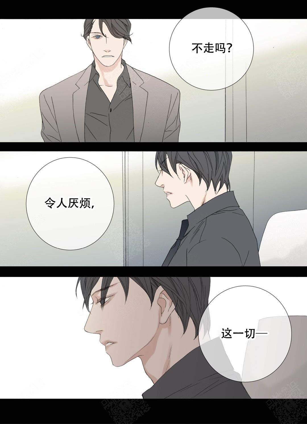 《野兽都该死》第93话 第13页