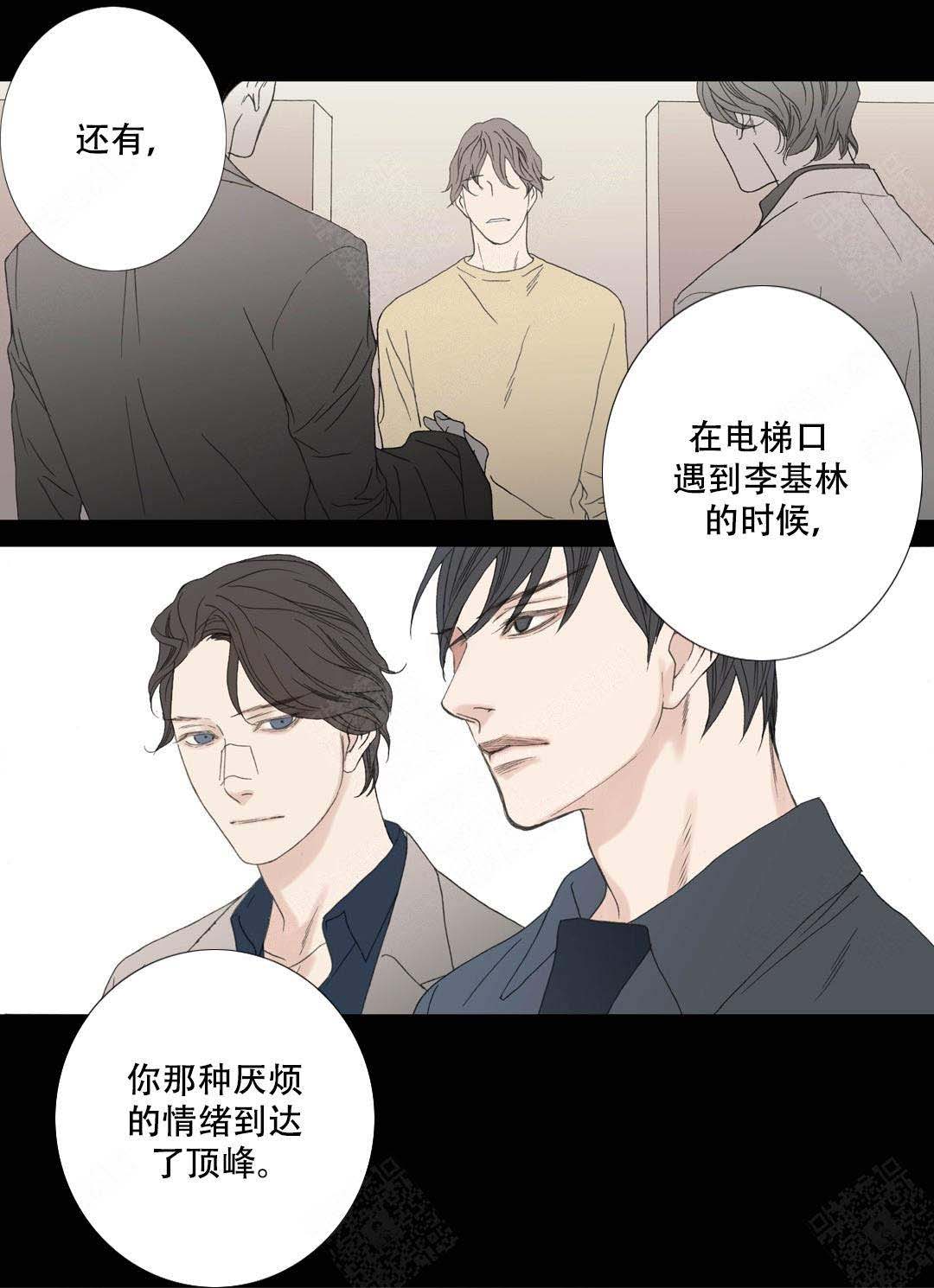 《野兽都该死》第93话 第14页