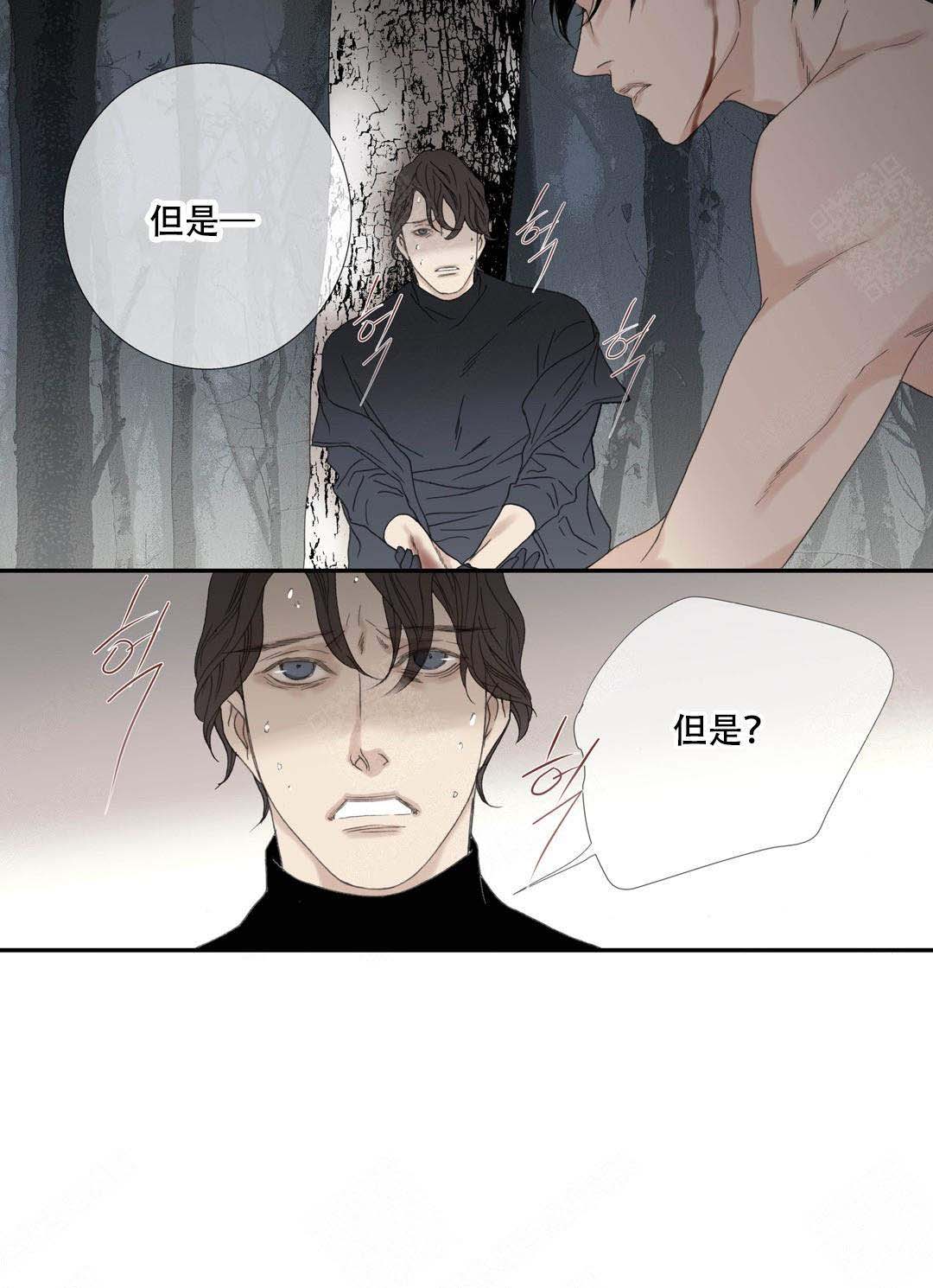 《野兽都该死》第93话 第16页