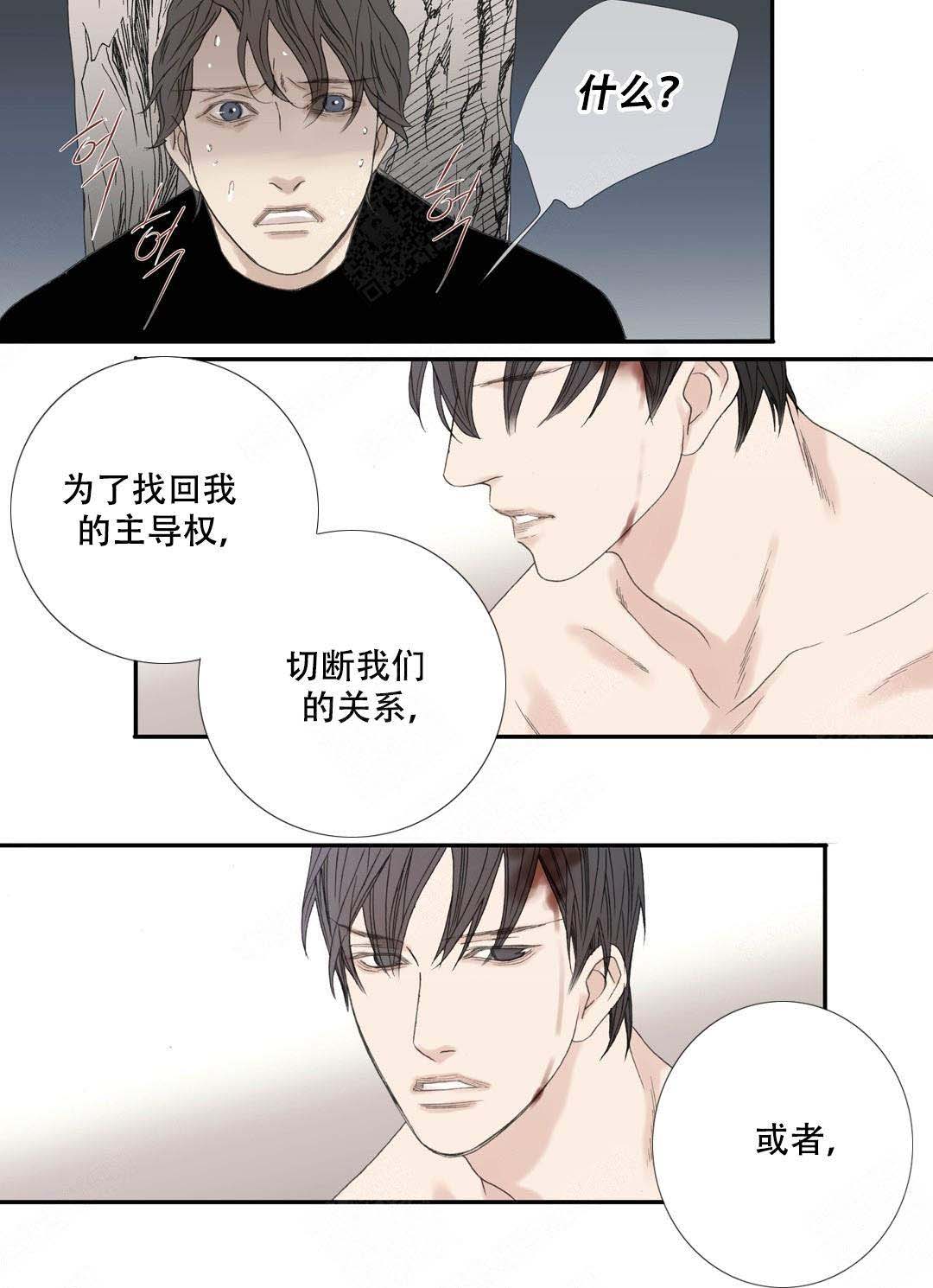 《野兽都该死》第93话 第18页