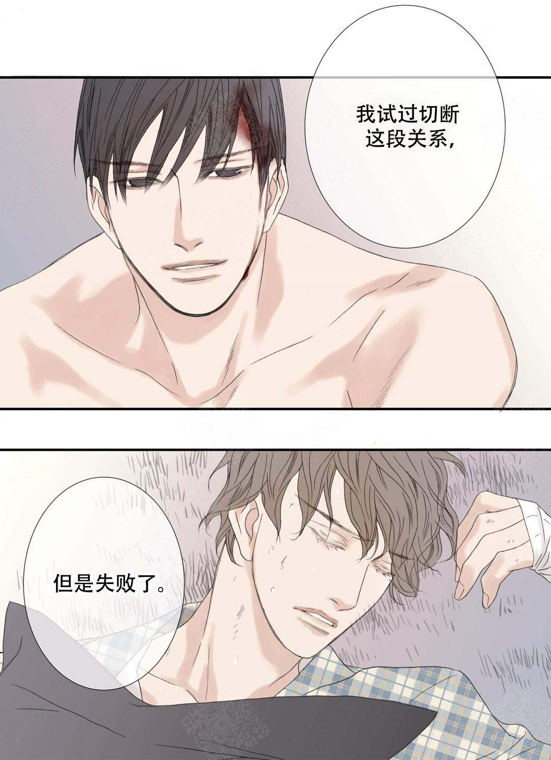 《野兽都该死》第93话 第20页