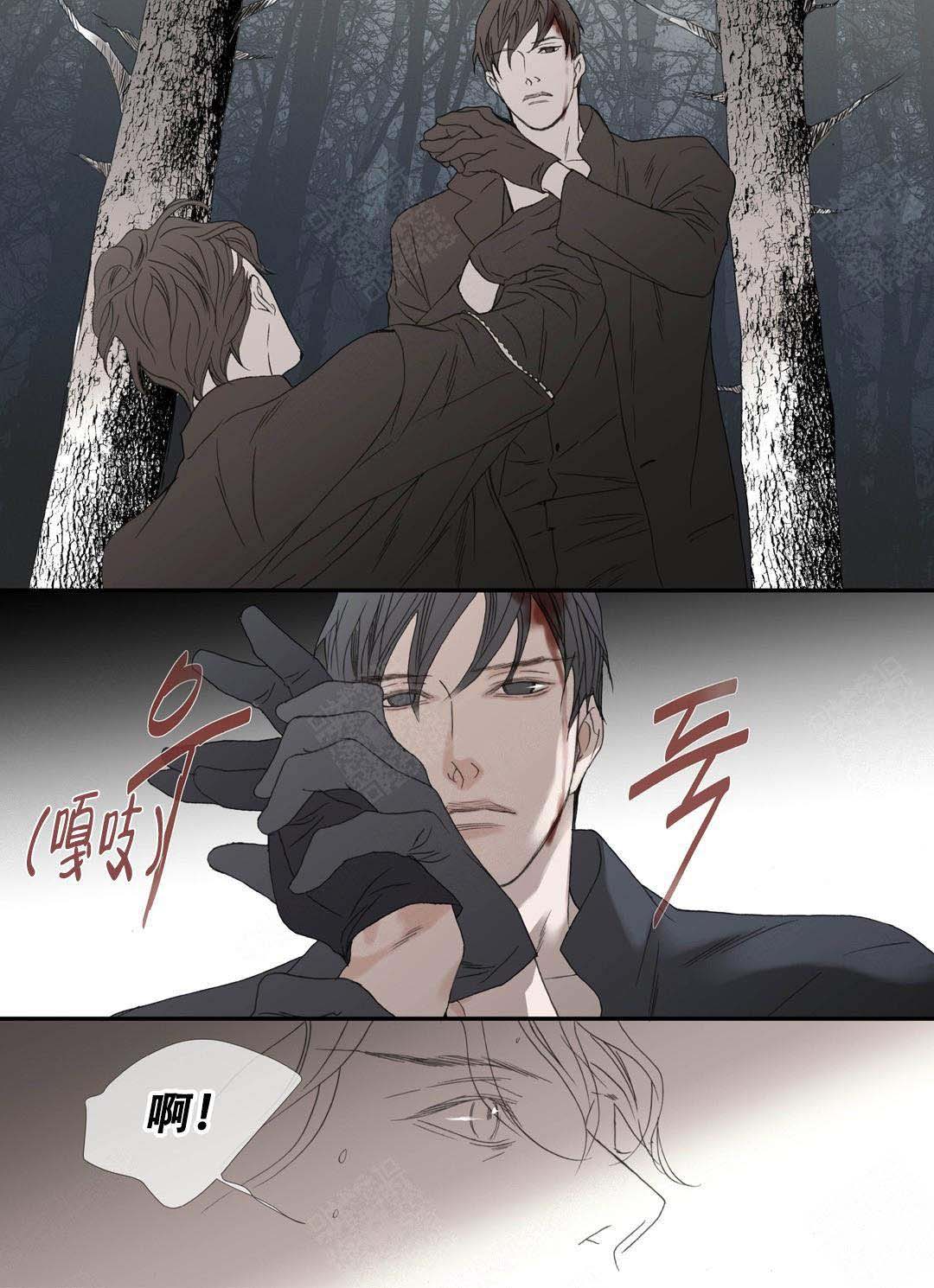 《野兽都该死》第93话 第2页