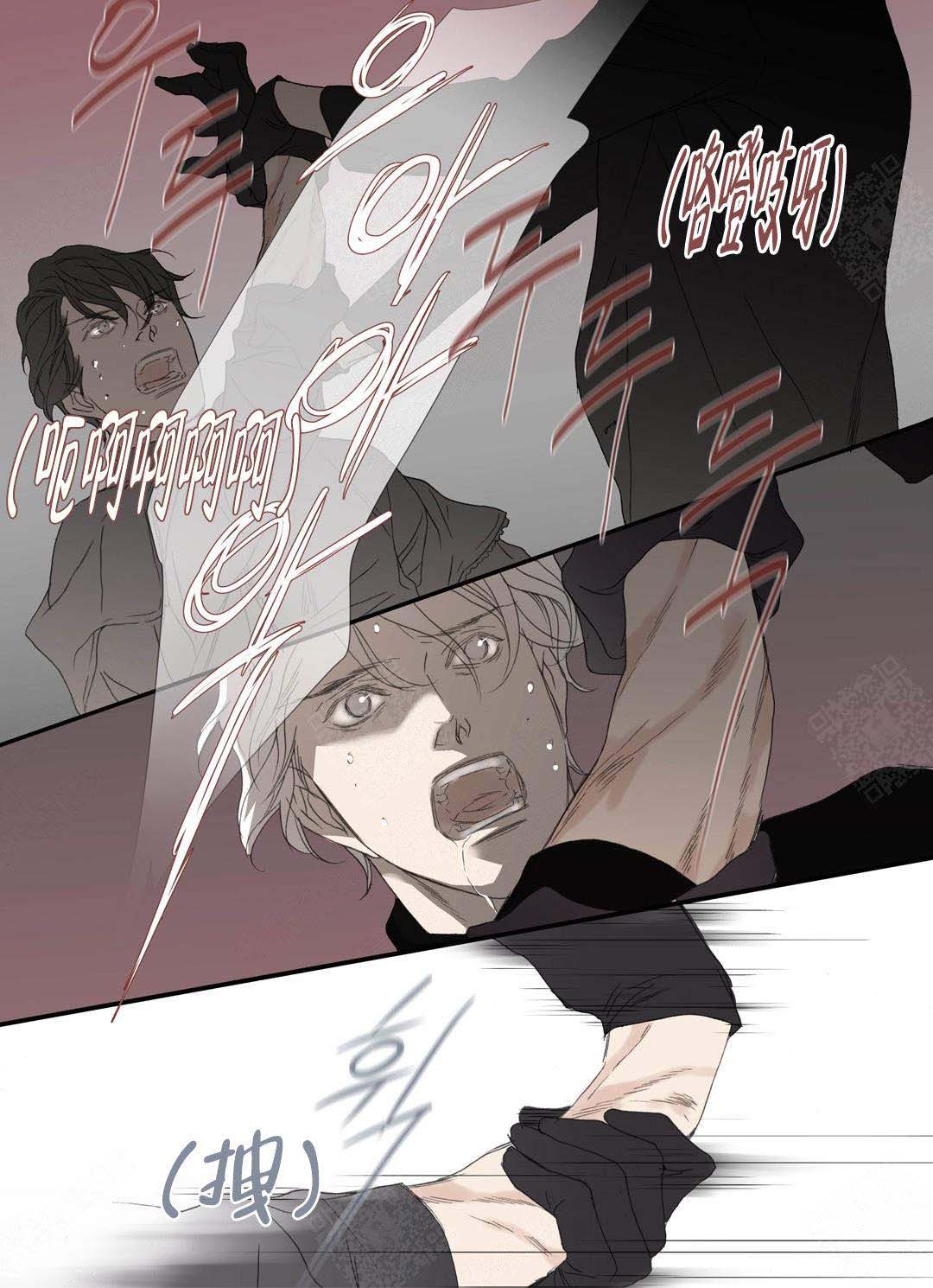 《野兽都该死》第93话 第3页