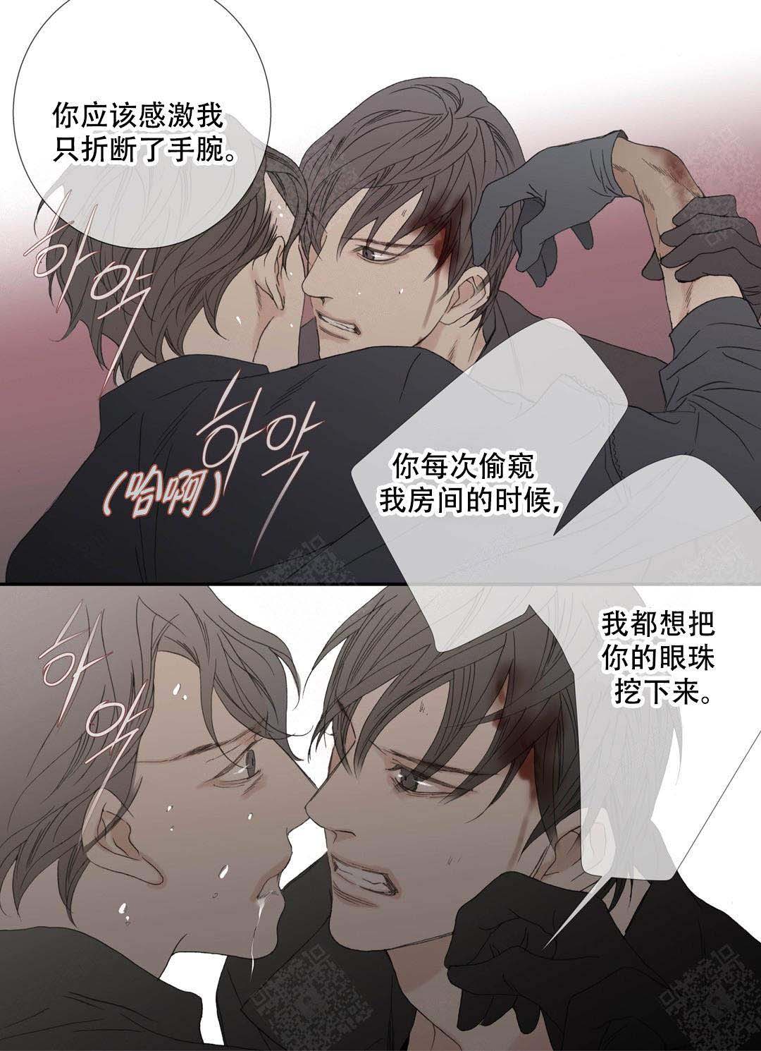 《野兽都该死》第93话 第4页