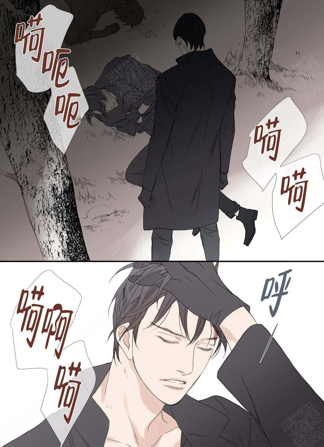 《野兽都该死》第93话 第5页