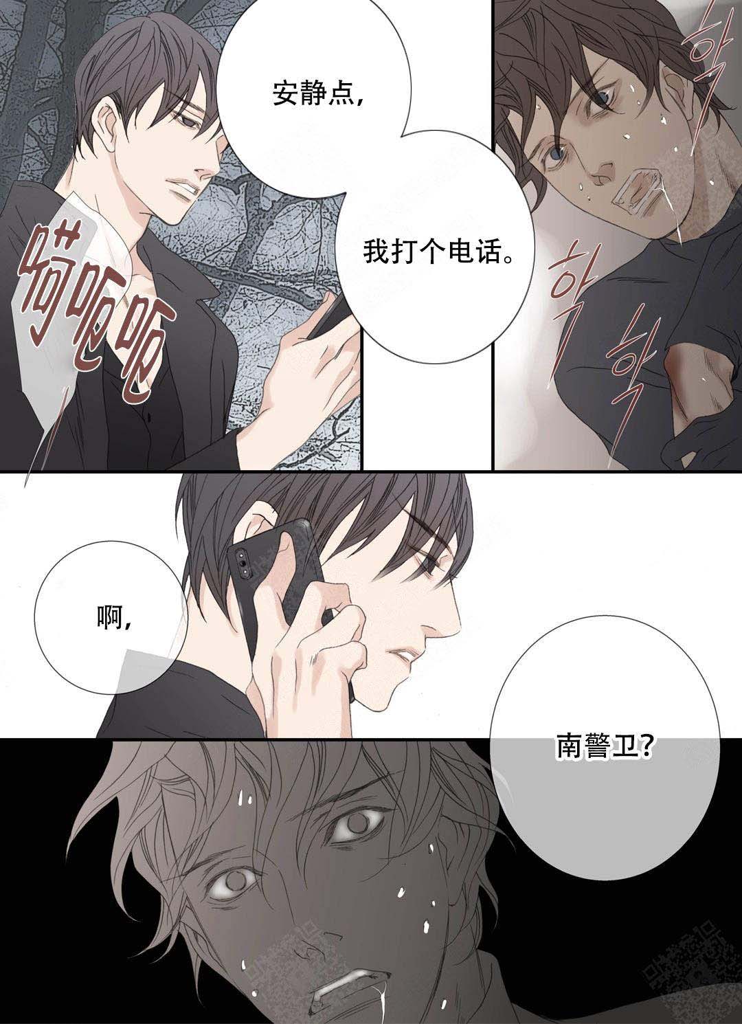 《野兽都该死》第93话 第6页
