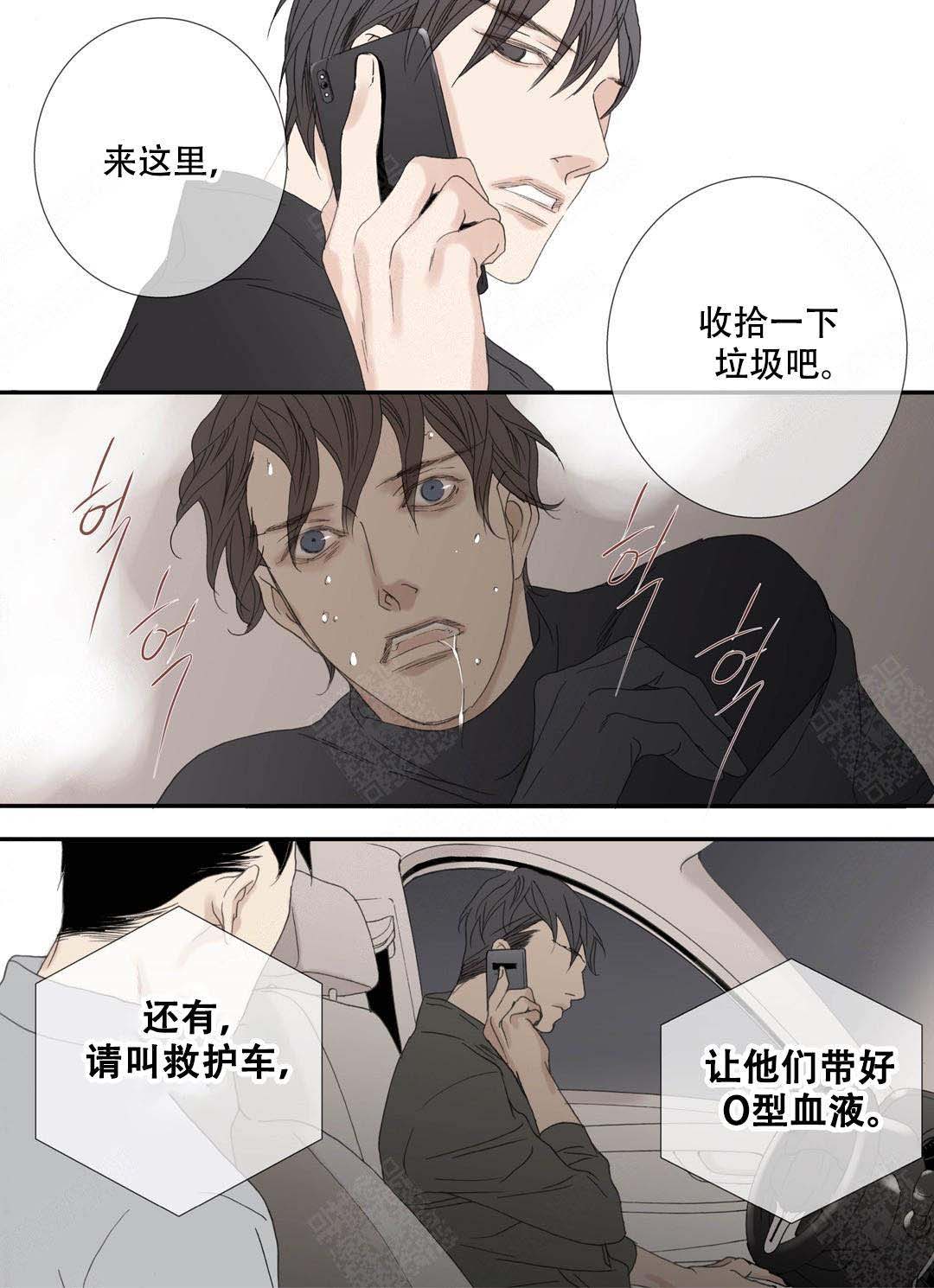 《野兽都该死》第93话 第7页