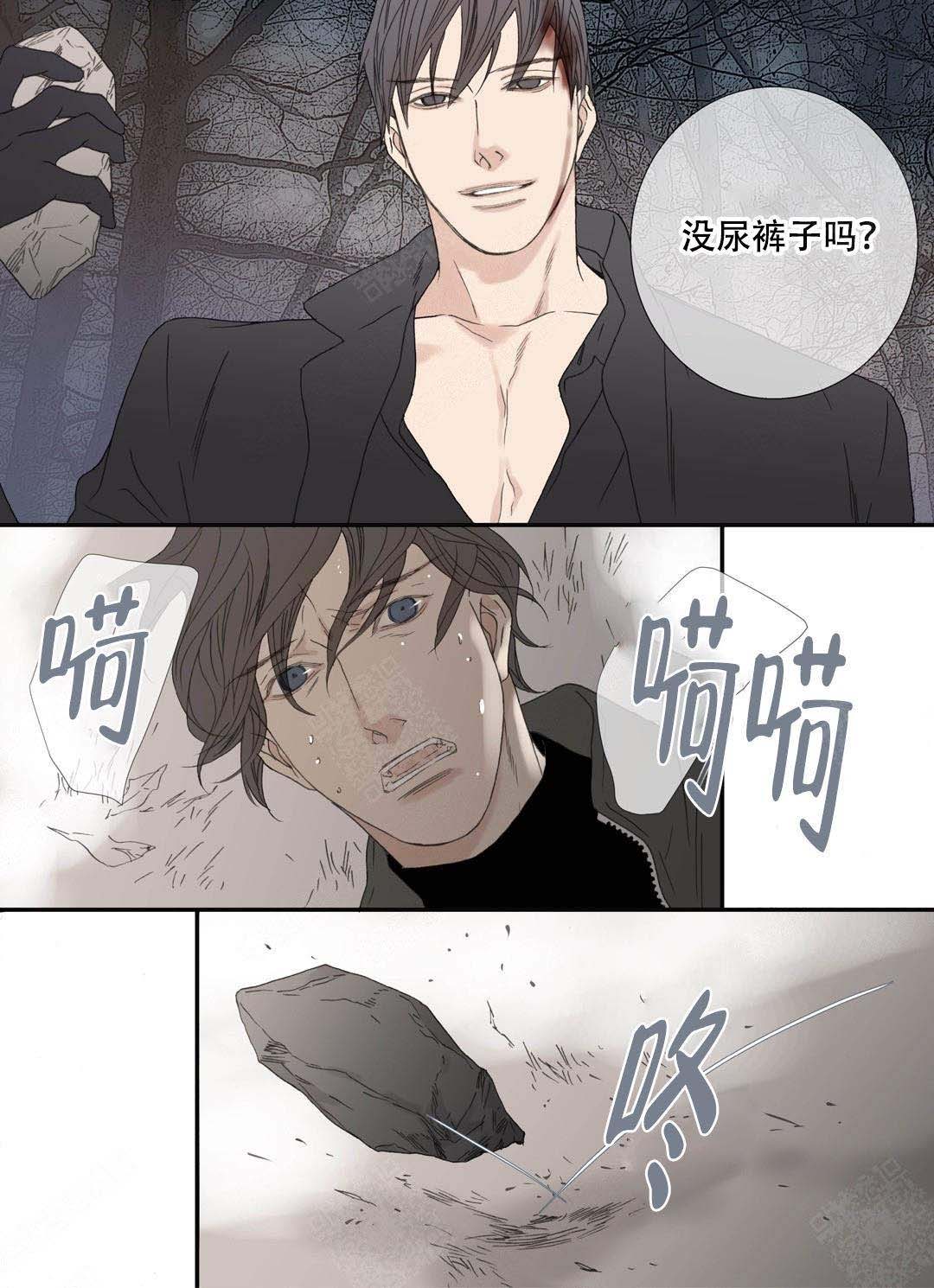 《野兽都该死》第92话 第10页