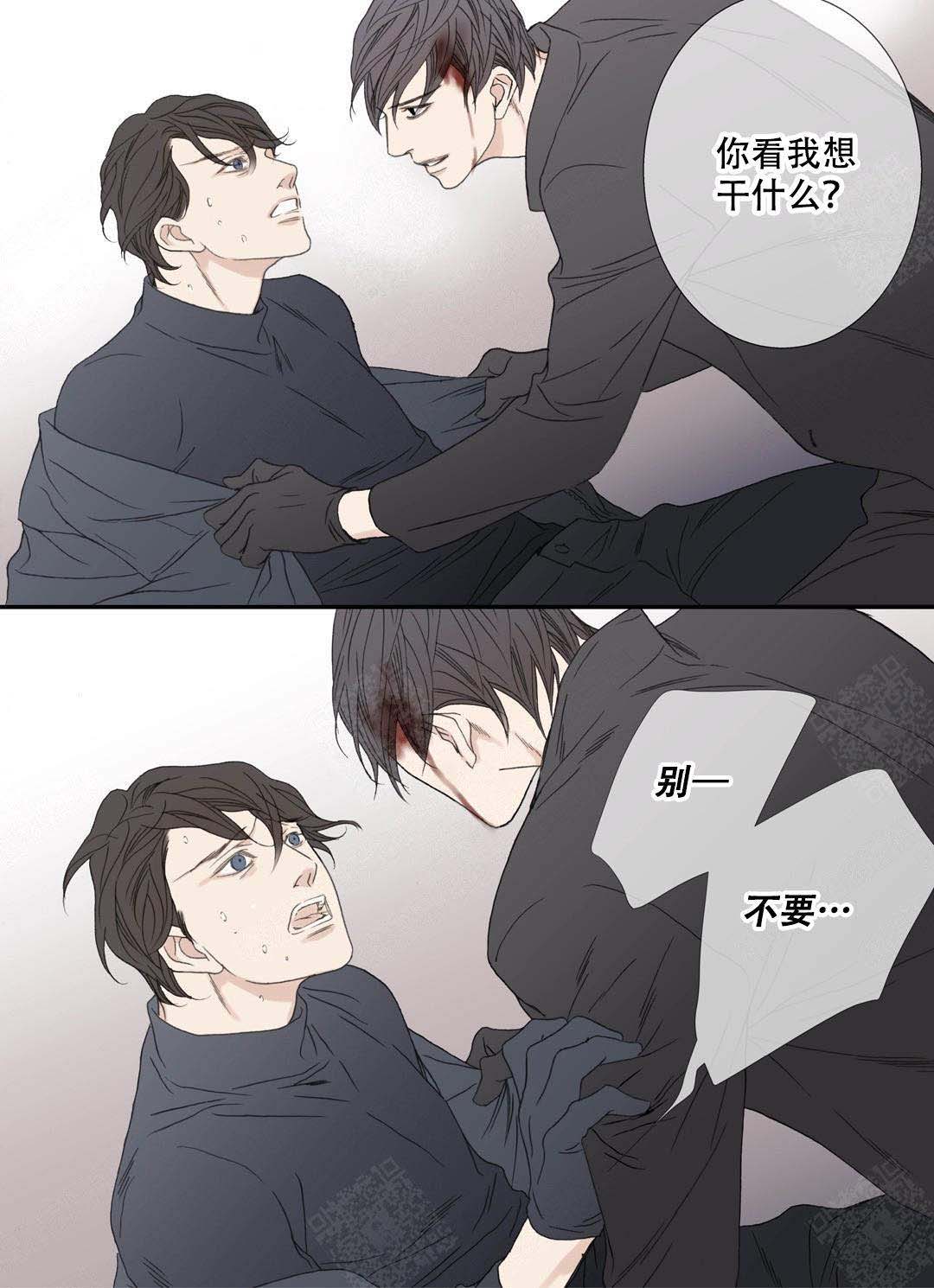 《野兽都该死》第92话 第12页