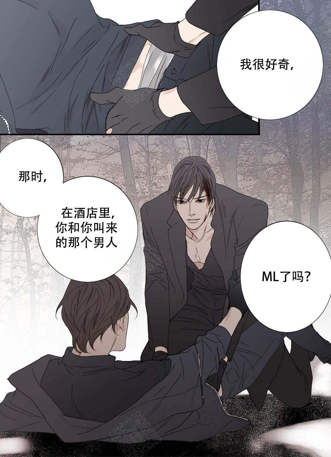 《野兽都该死》第92话 第14页