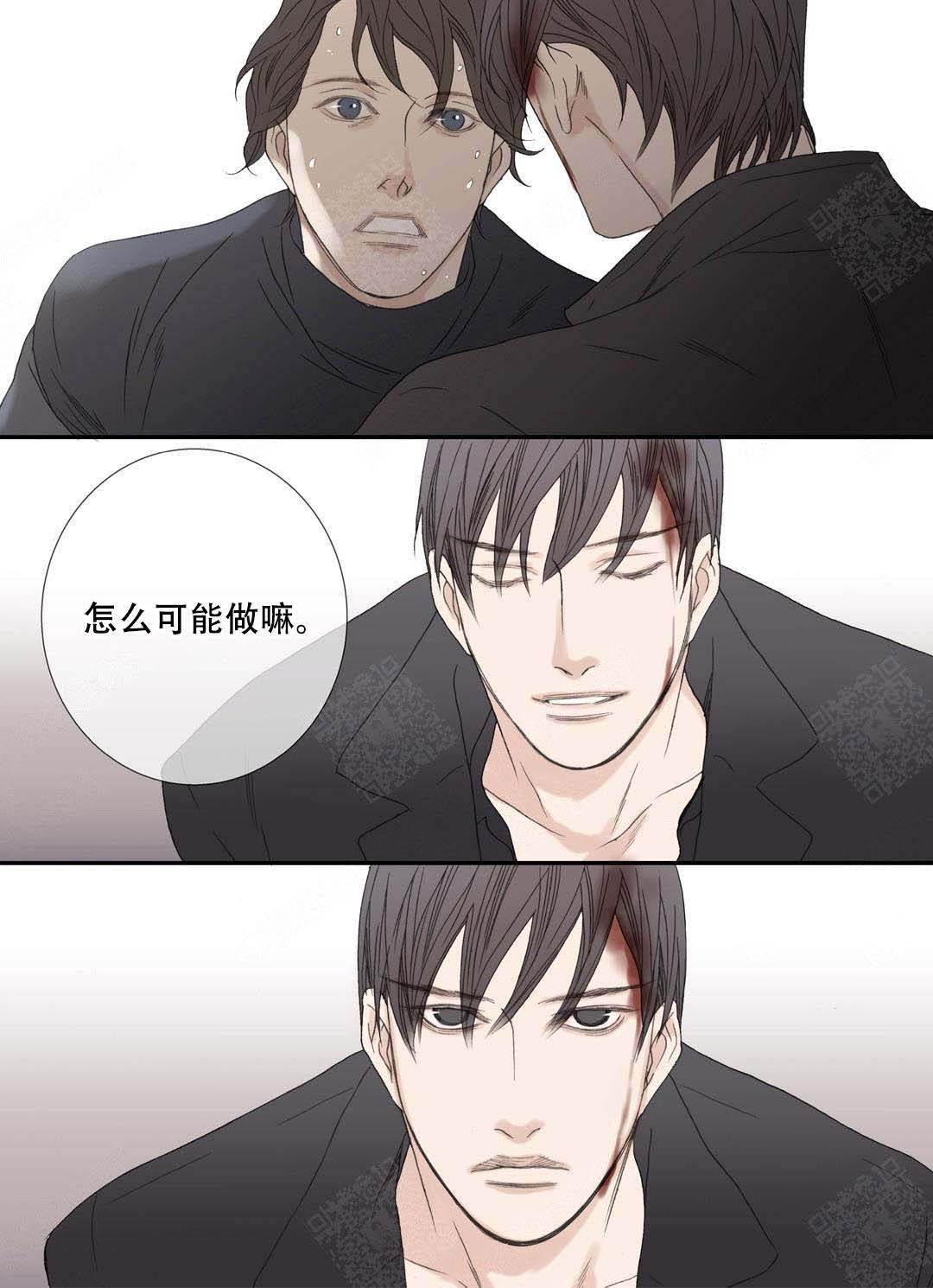 《野兽都该死》第92话 第15页