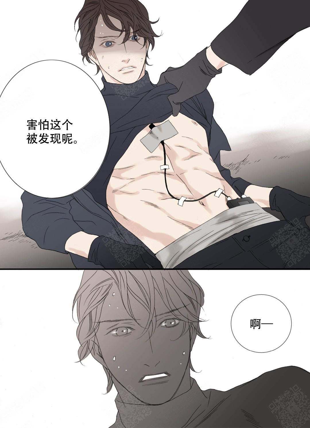 《野兽都该死》第92话 第17页