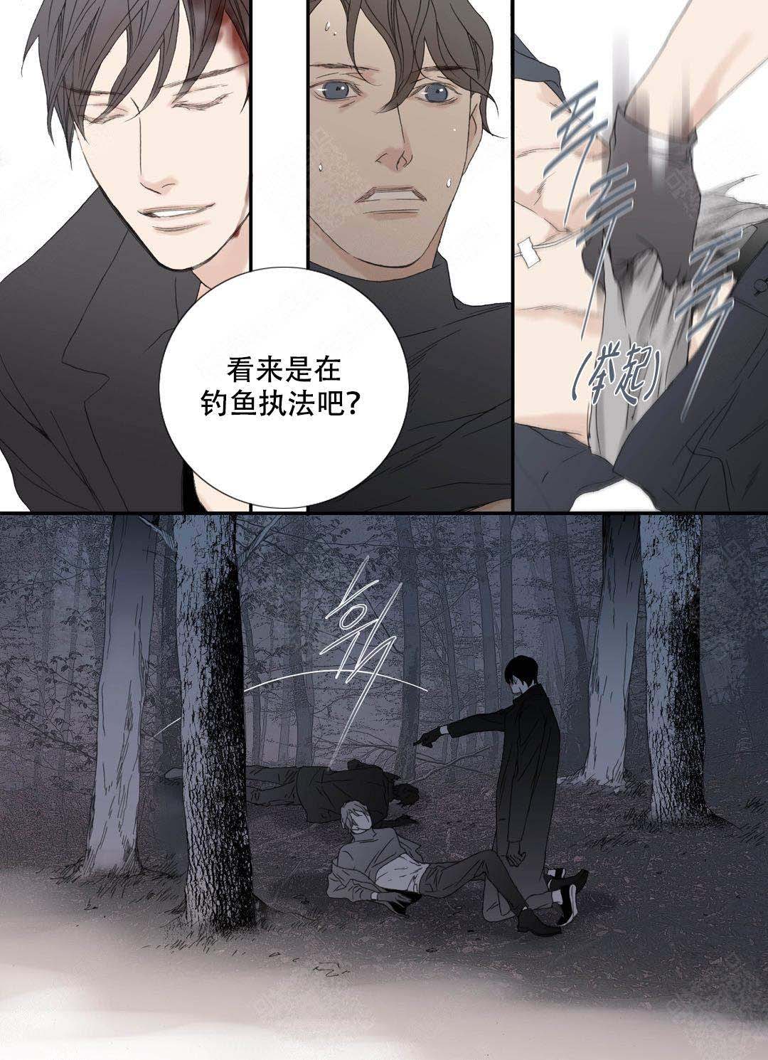 《野兽都该死》第92话 第18页