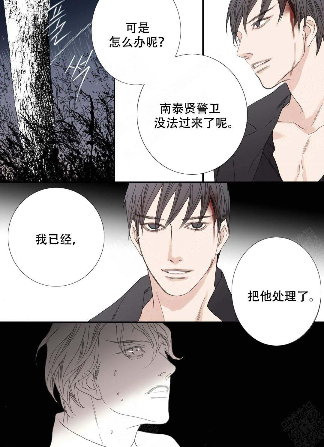 《野兽都该死》第92话 第19页