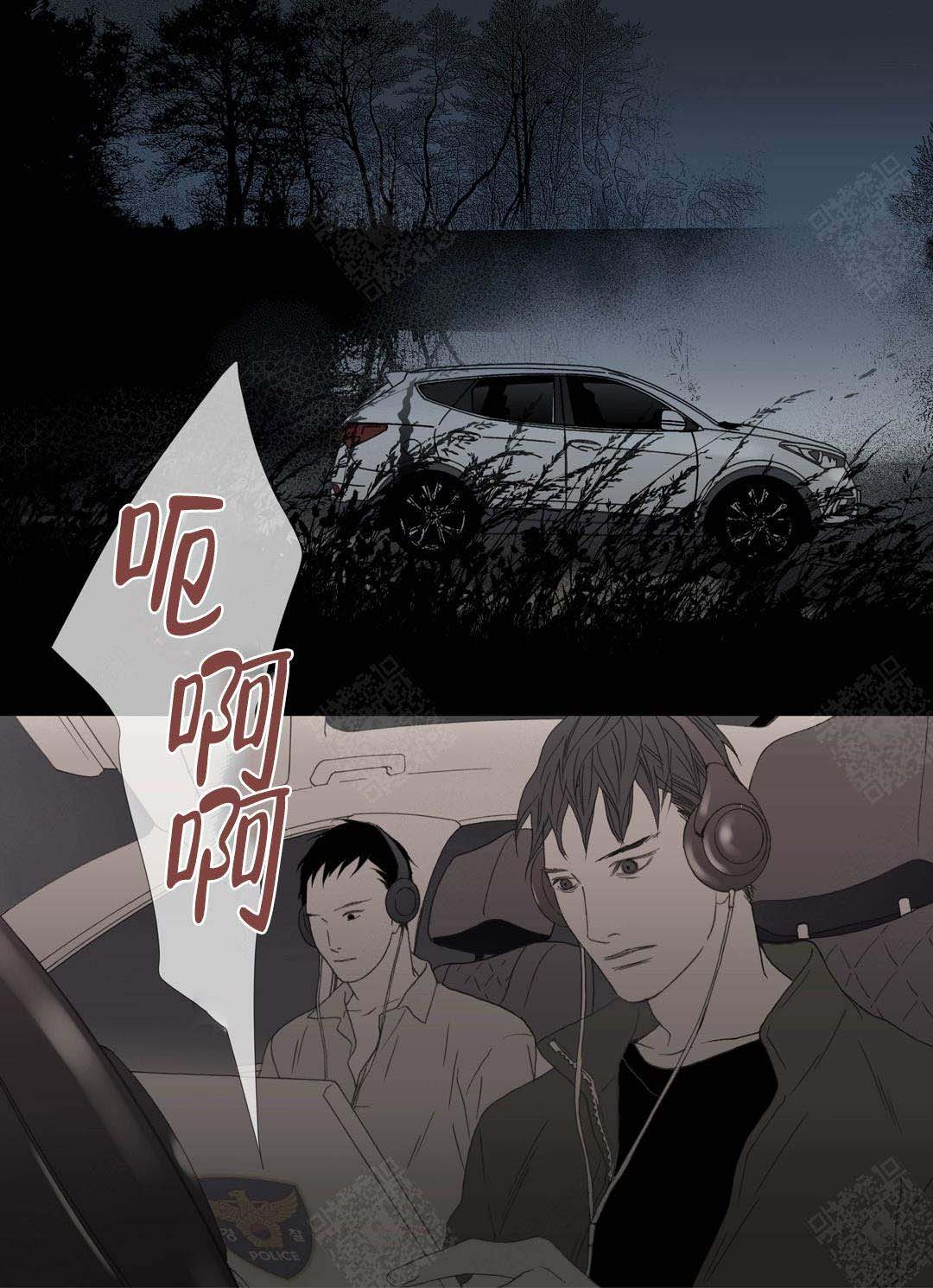 《野兽都该死》第92话 第1页
