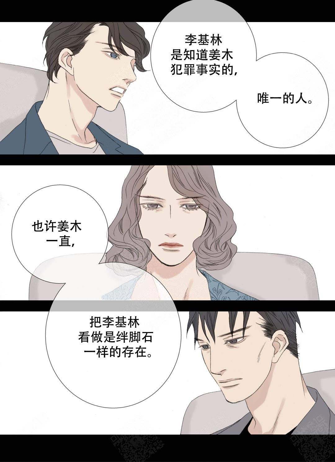 《野兽都该死》第92话 第4页