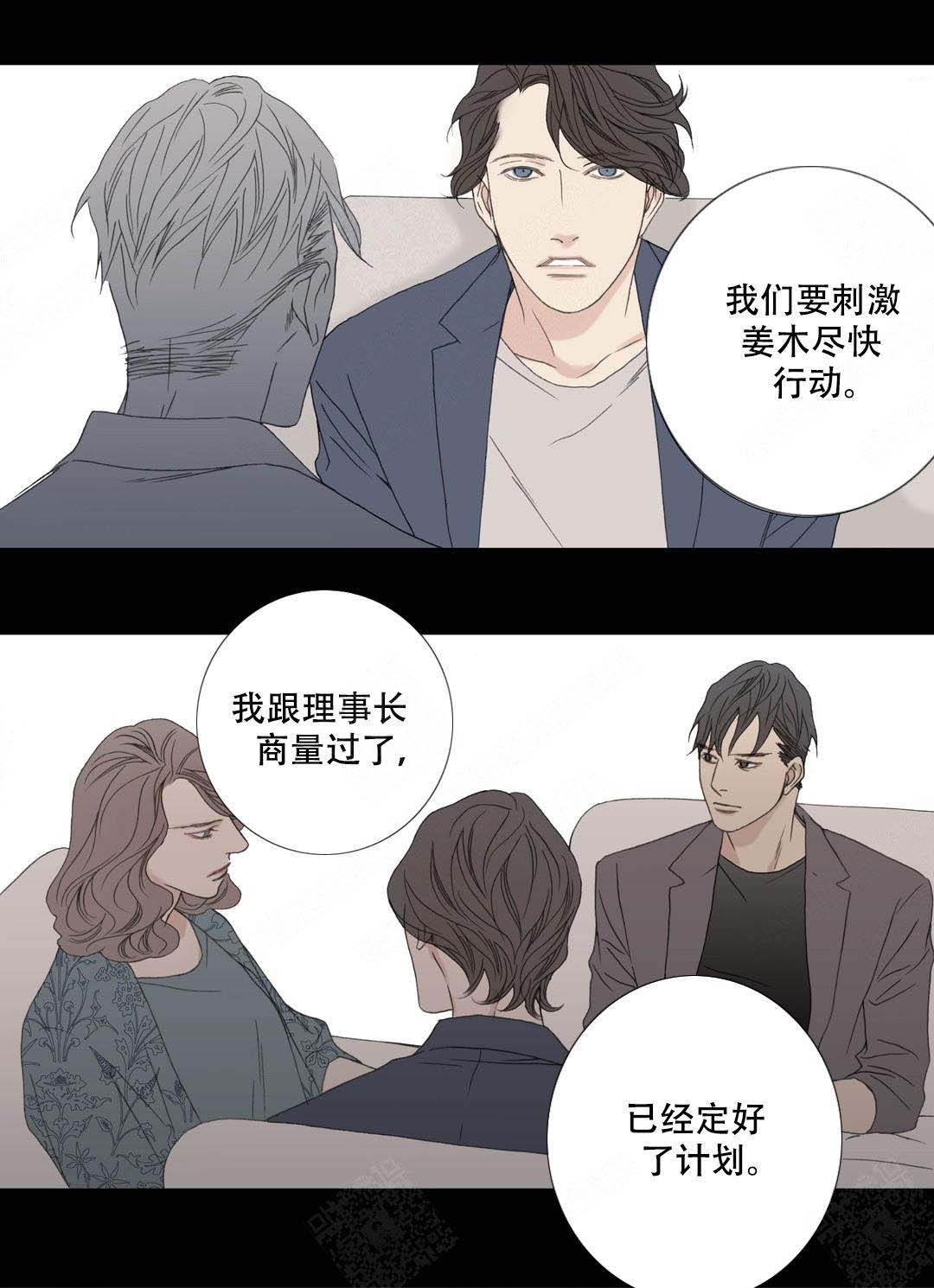 《野兽都该死》第92话 第5页