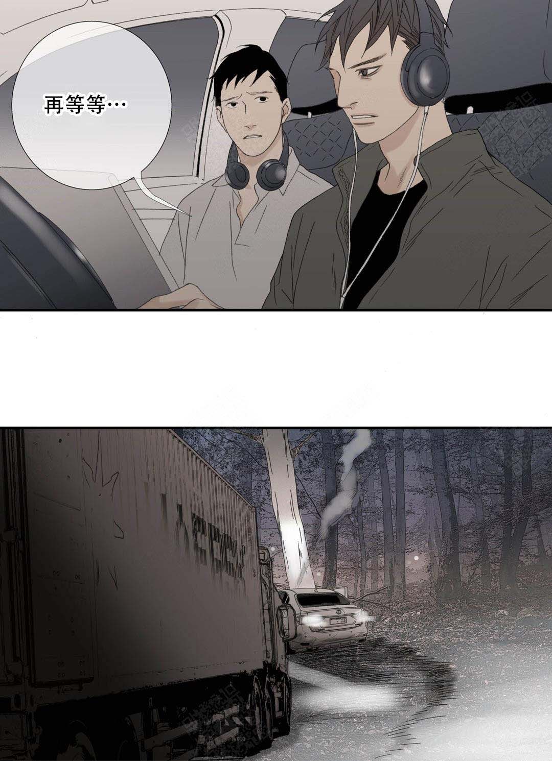 《野兽都该死》第92话 第8页