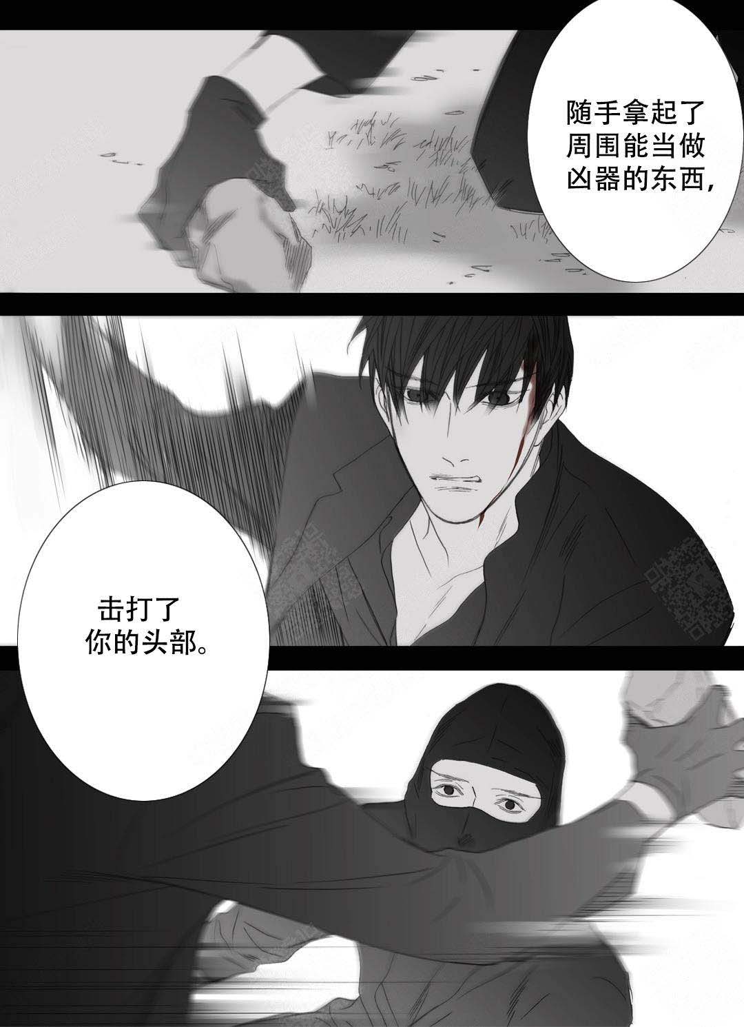 《野兽都该死》第91话 第13页
