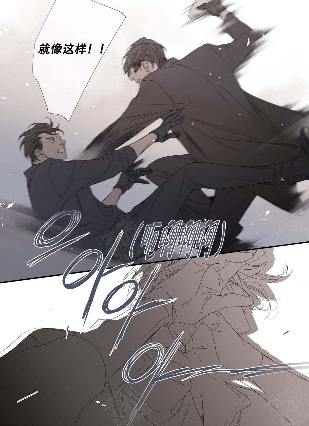 《野兽都该死》第91话 第14页