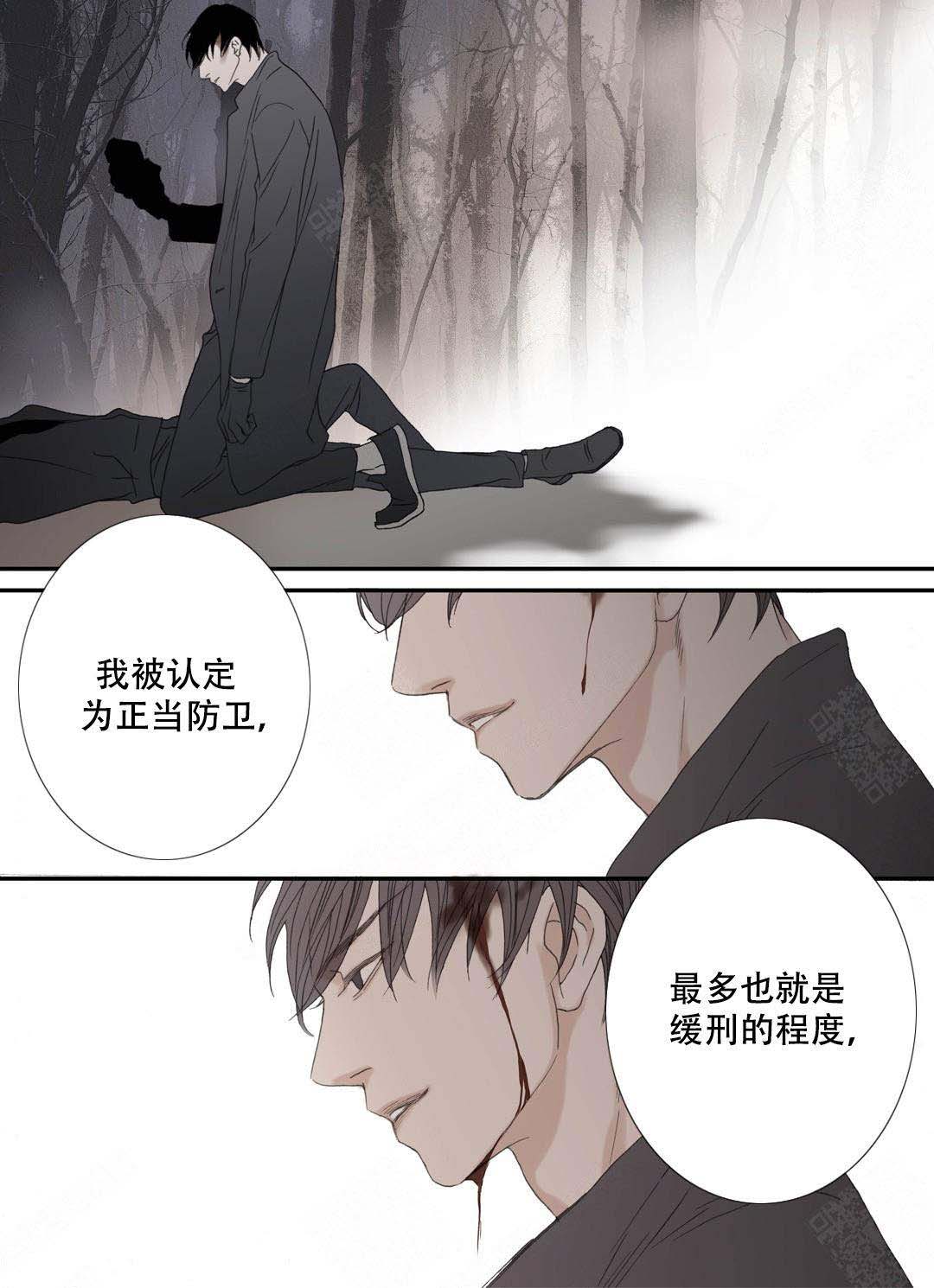 《野兽都该死》第91话 第17页