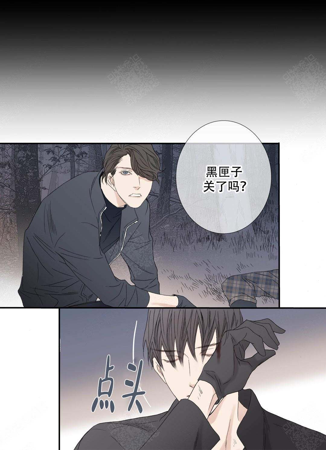 《野兽都该死》第91话 第3页