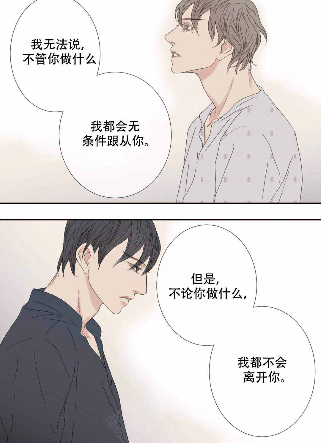 《野兽都该死》第95话 第13页