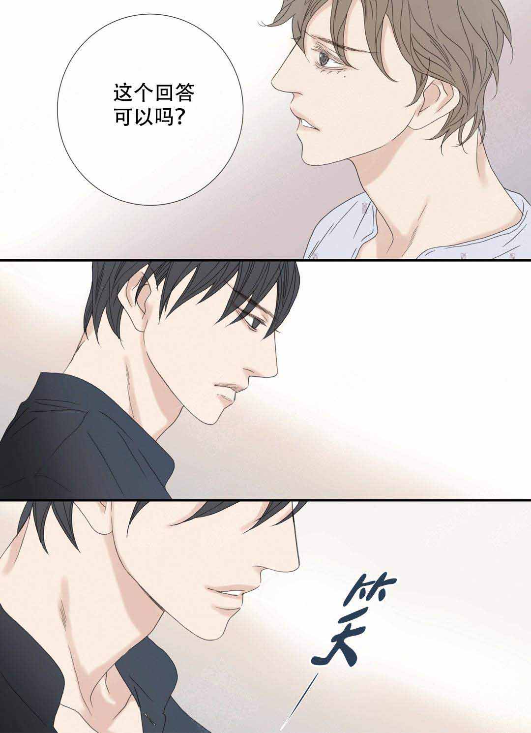 《野兽都该死》第95话 第14页