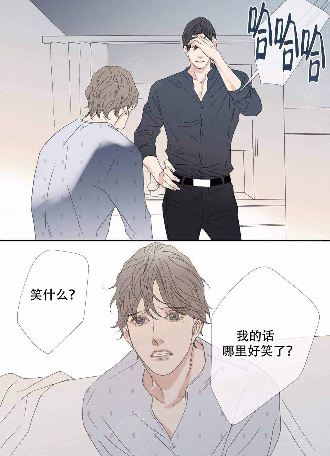 《野兽都该死》第95话 第15页