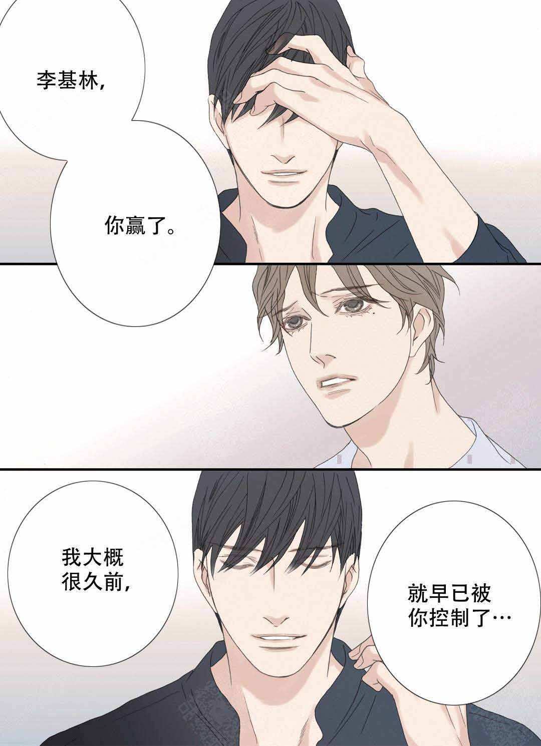 《野兽都该死》第95话 第16页