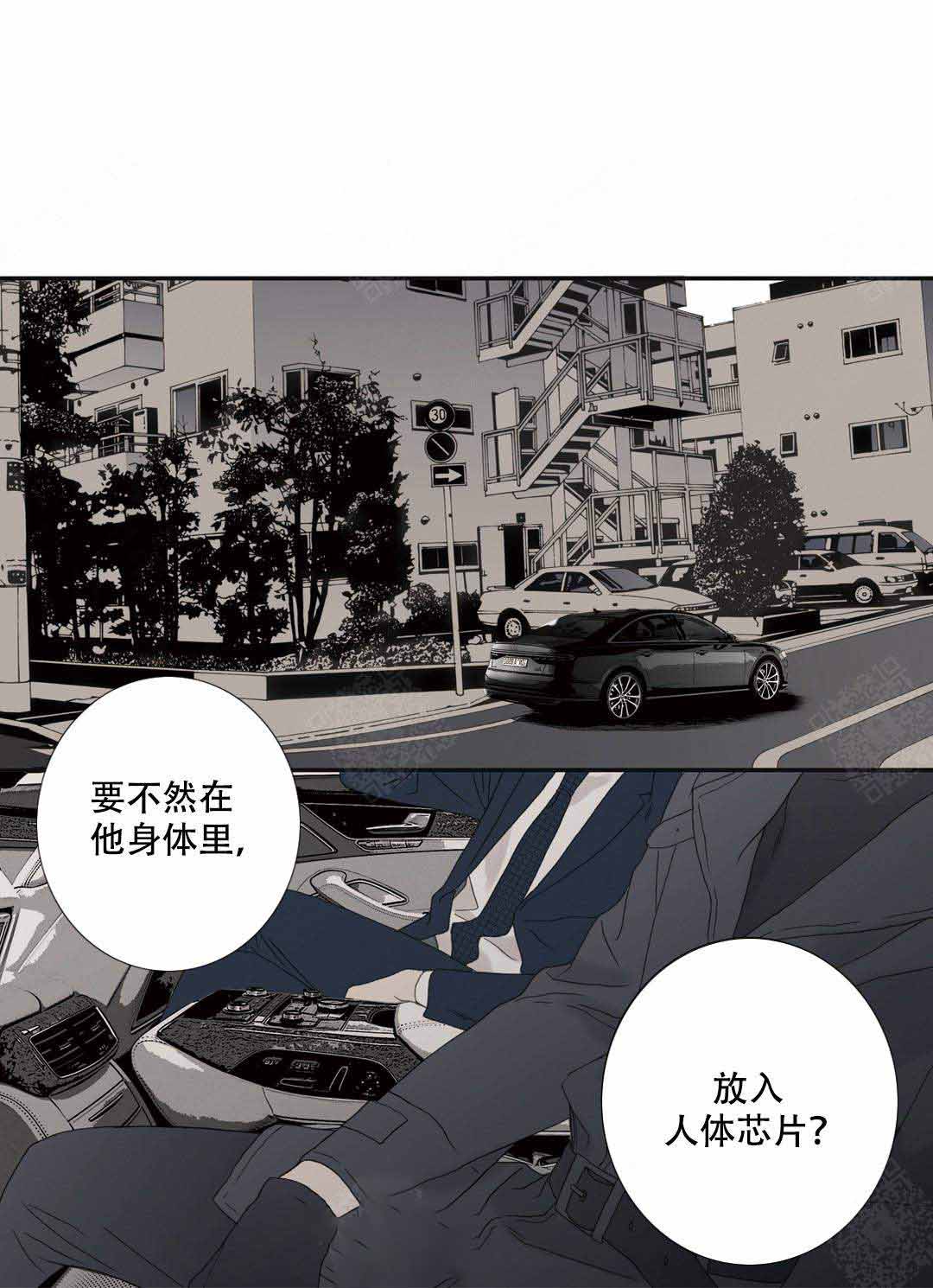 《野兽都该死》第95话 第19页