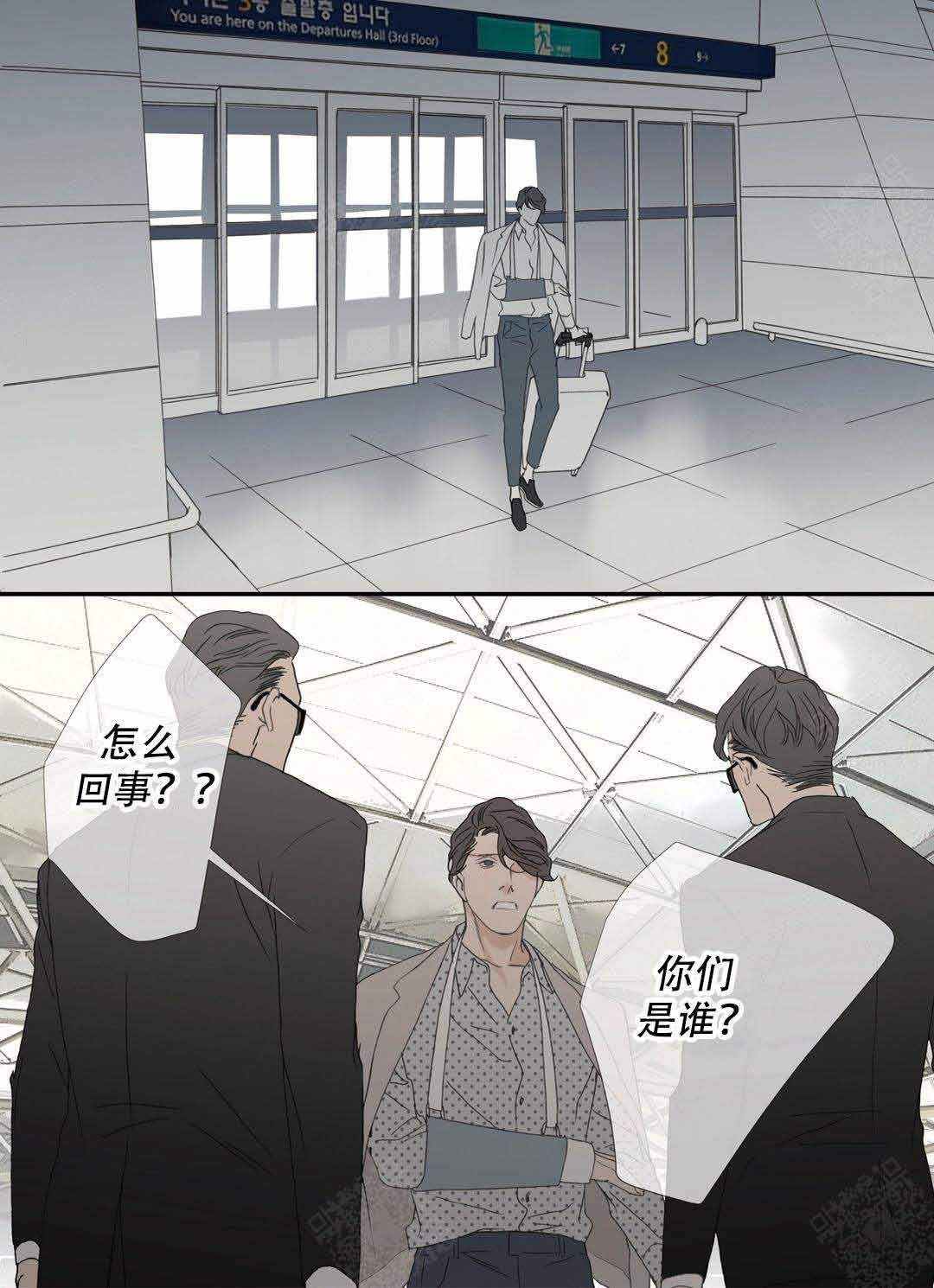 《野兽都该死》第95话 第1页