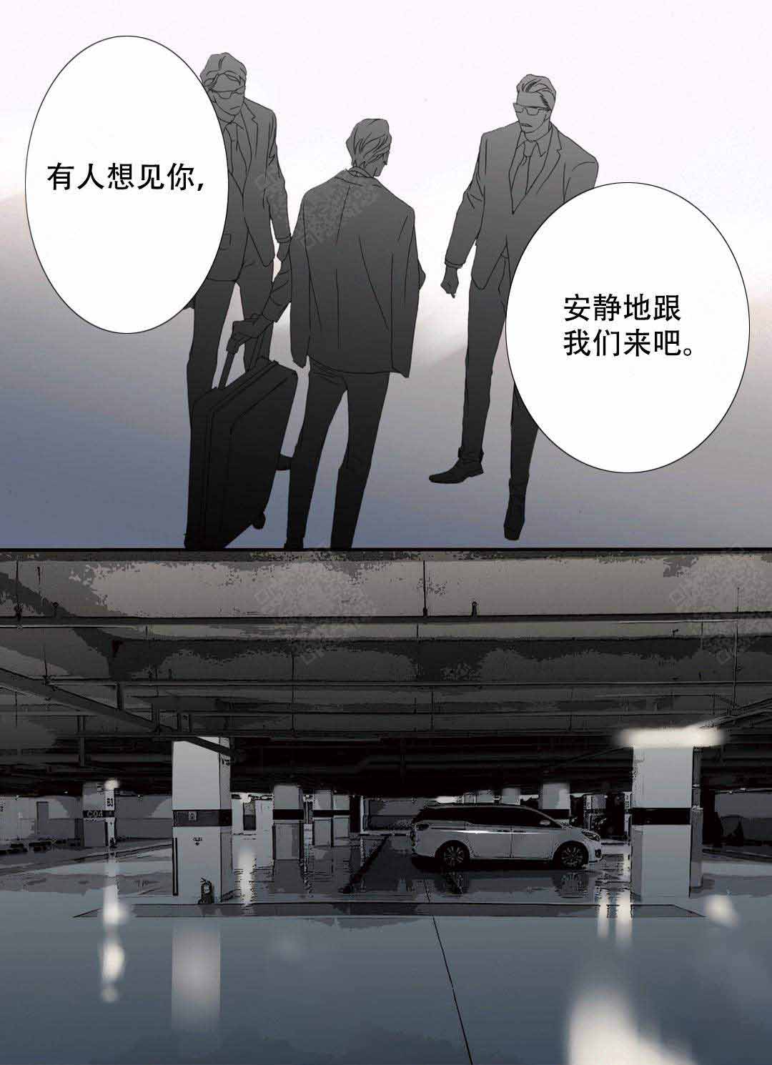 《野兽都该死》第95话 第2页