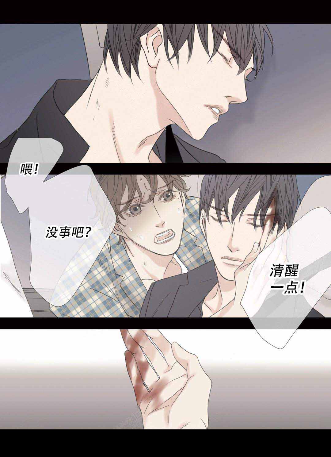 《野兽都该死》第95话 第5页