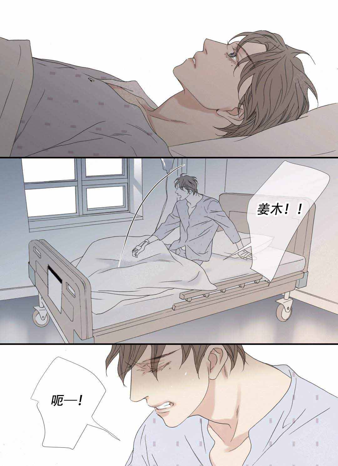 《野兽都该死》第95话 第6页