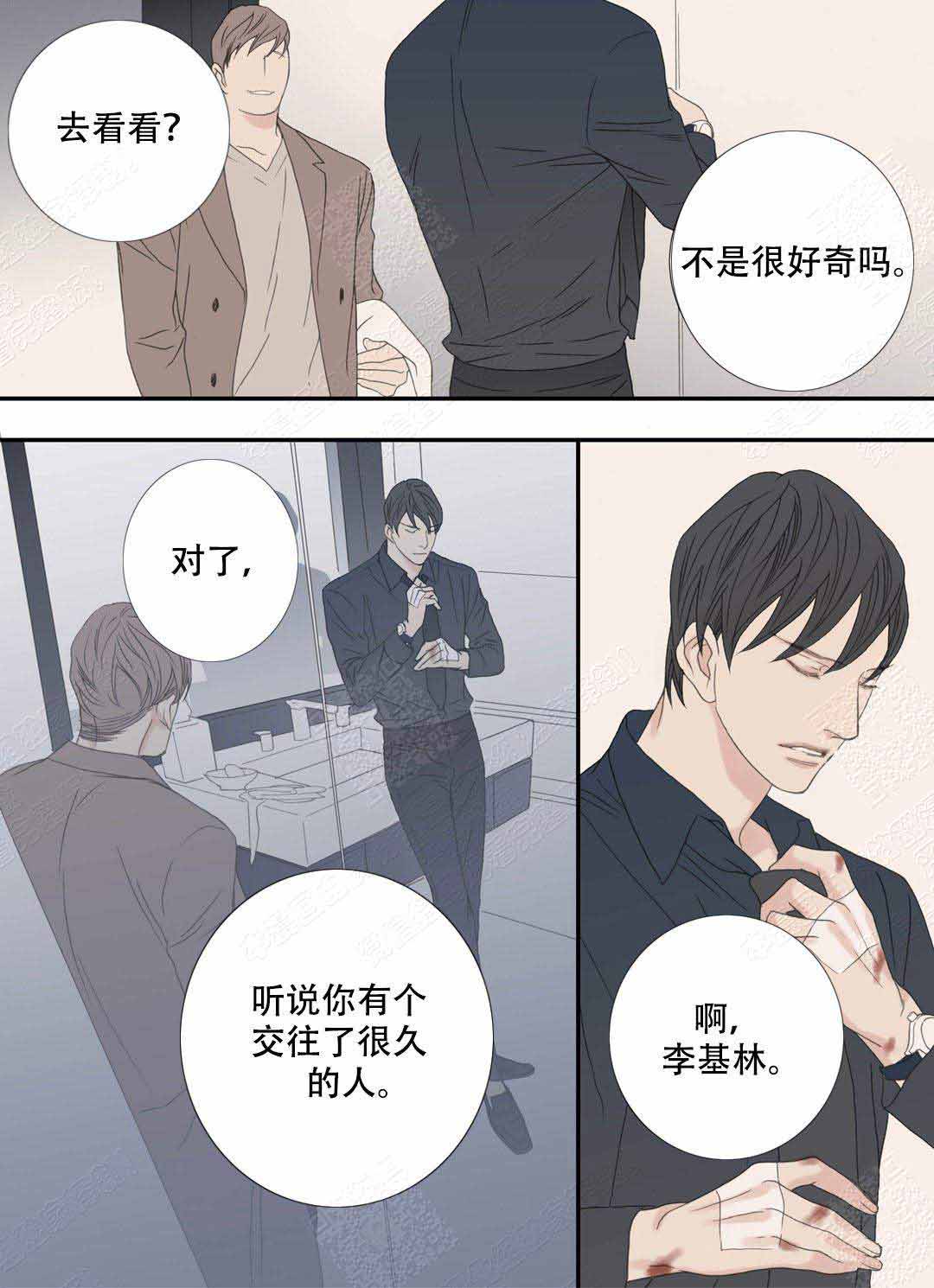 《野兽都该死》第100话 第13页