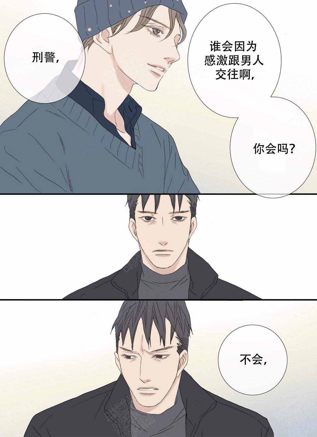 《野兽都该死》第100话 第3页