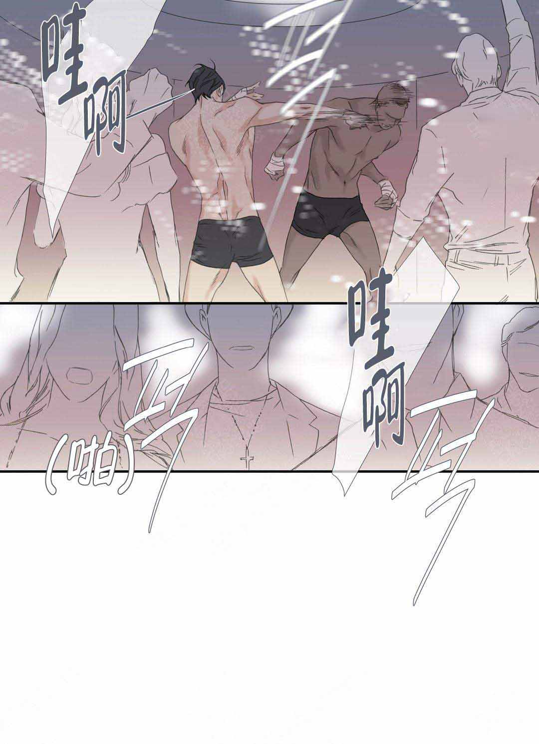 《野兽都该死》第100话 第9页