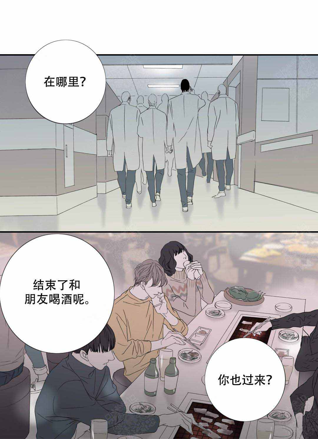 《野兽都该死》第97话 第10页