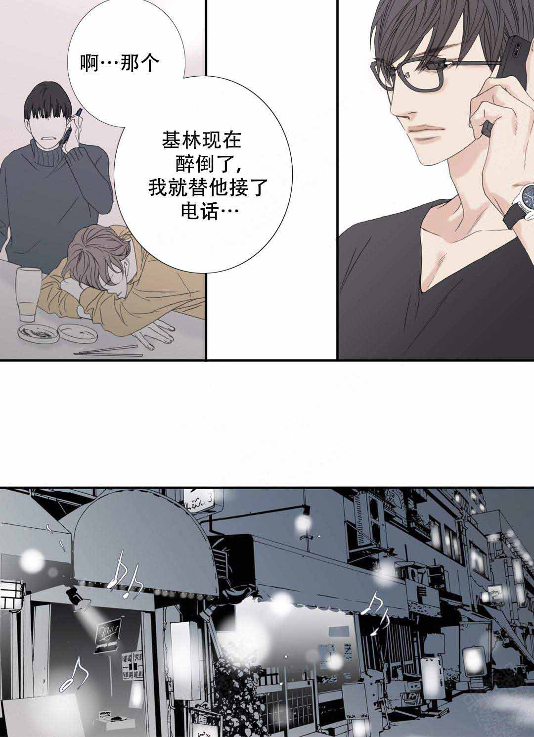 《野兽都该死》第97话 第14页
