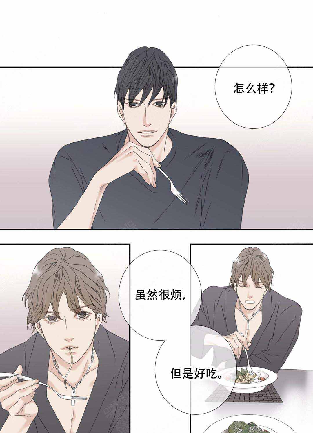《野兽都该死》第97话 第1页