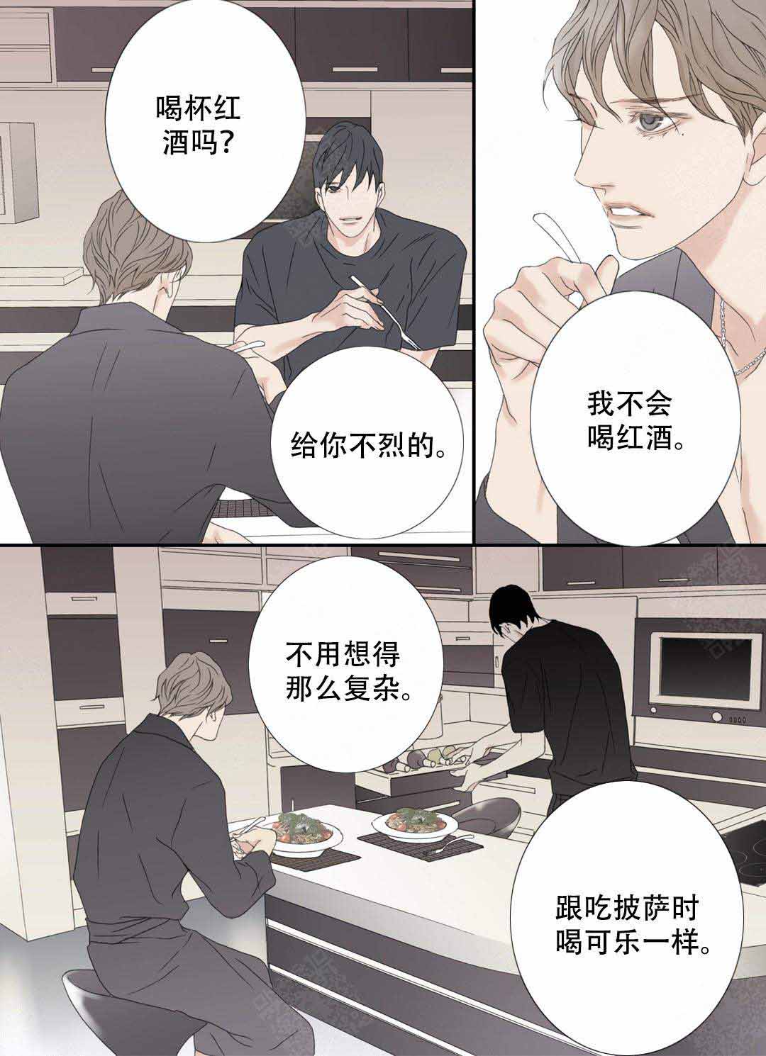 《野兽都该死》第97话 第2页