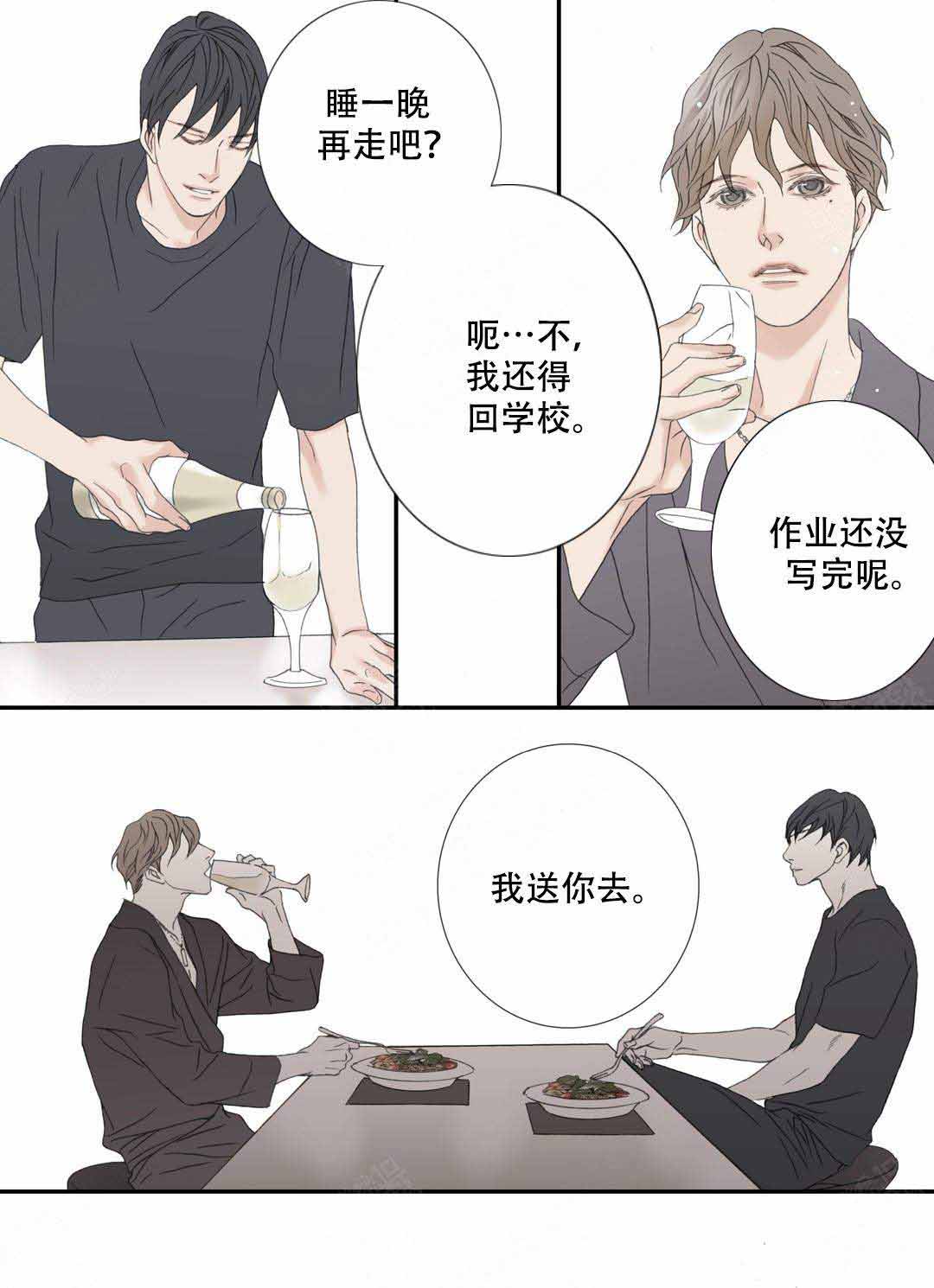 《野兽都该死》第97话 第3页