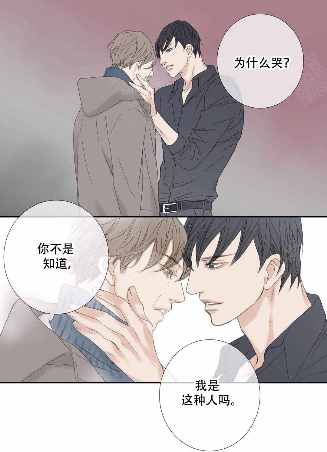 《野兽都该死》第97话 第7页