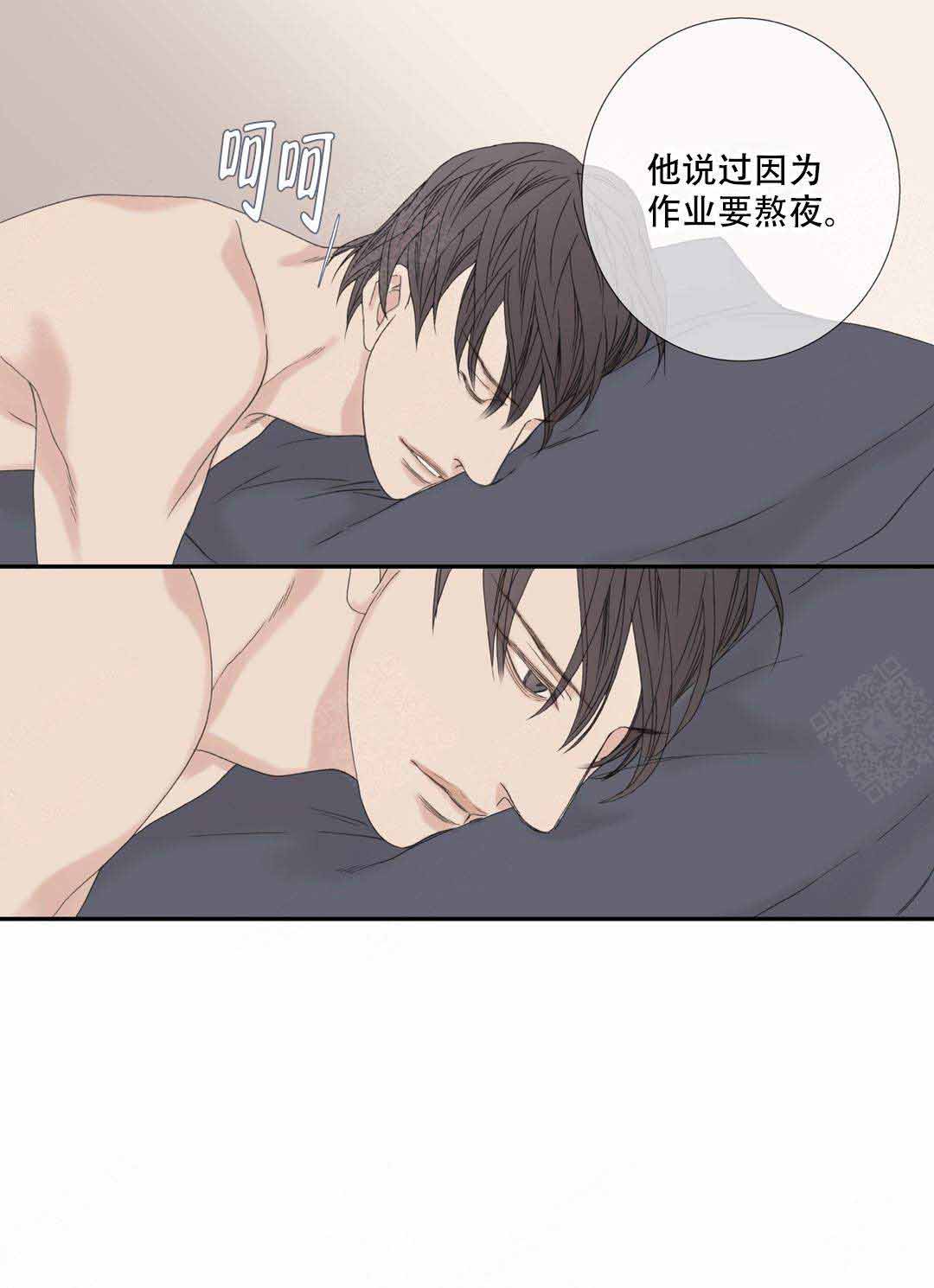 《野兽都该死》第97话 第9页