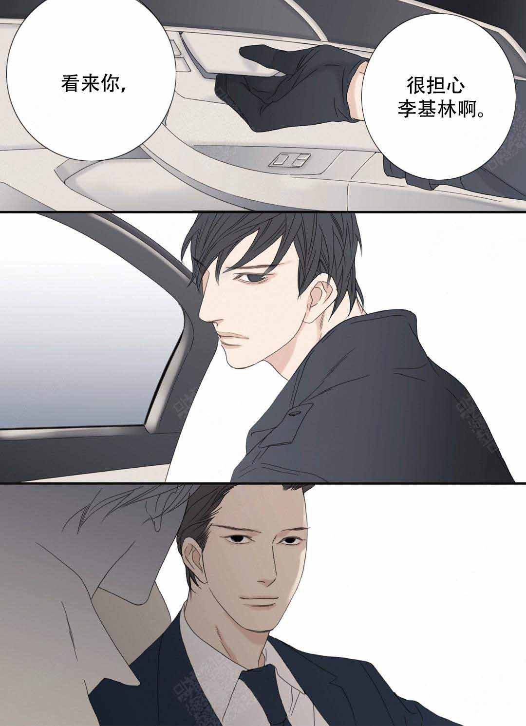 《野兽都该死》第96话 第4页