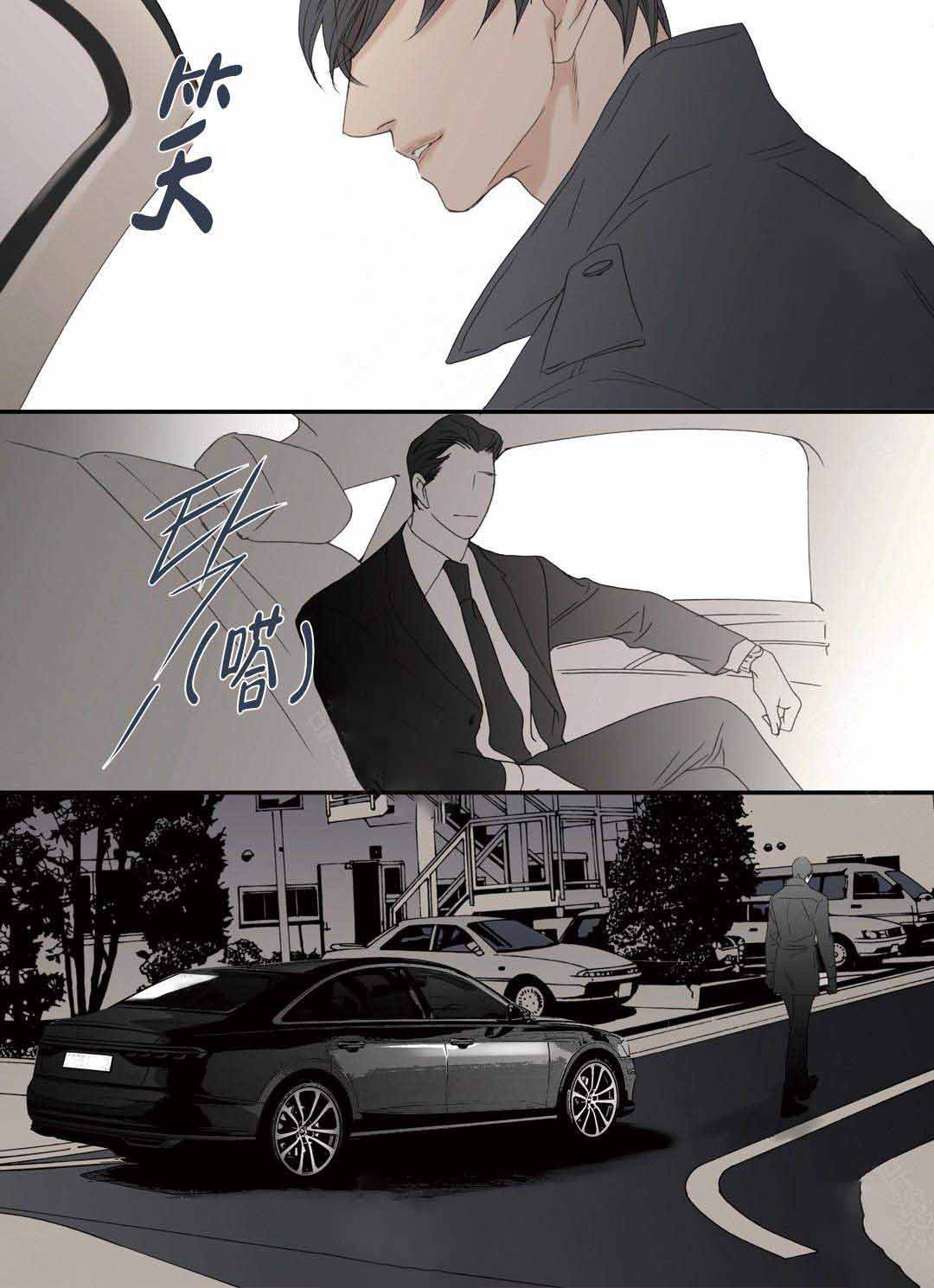 《野兽都该死》第96话 第5页