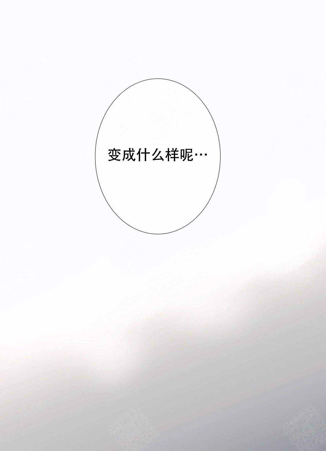 《野兽都该死》第96话 第9页