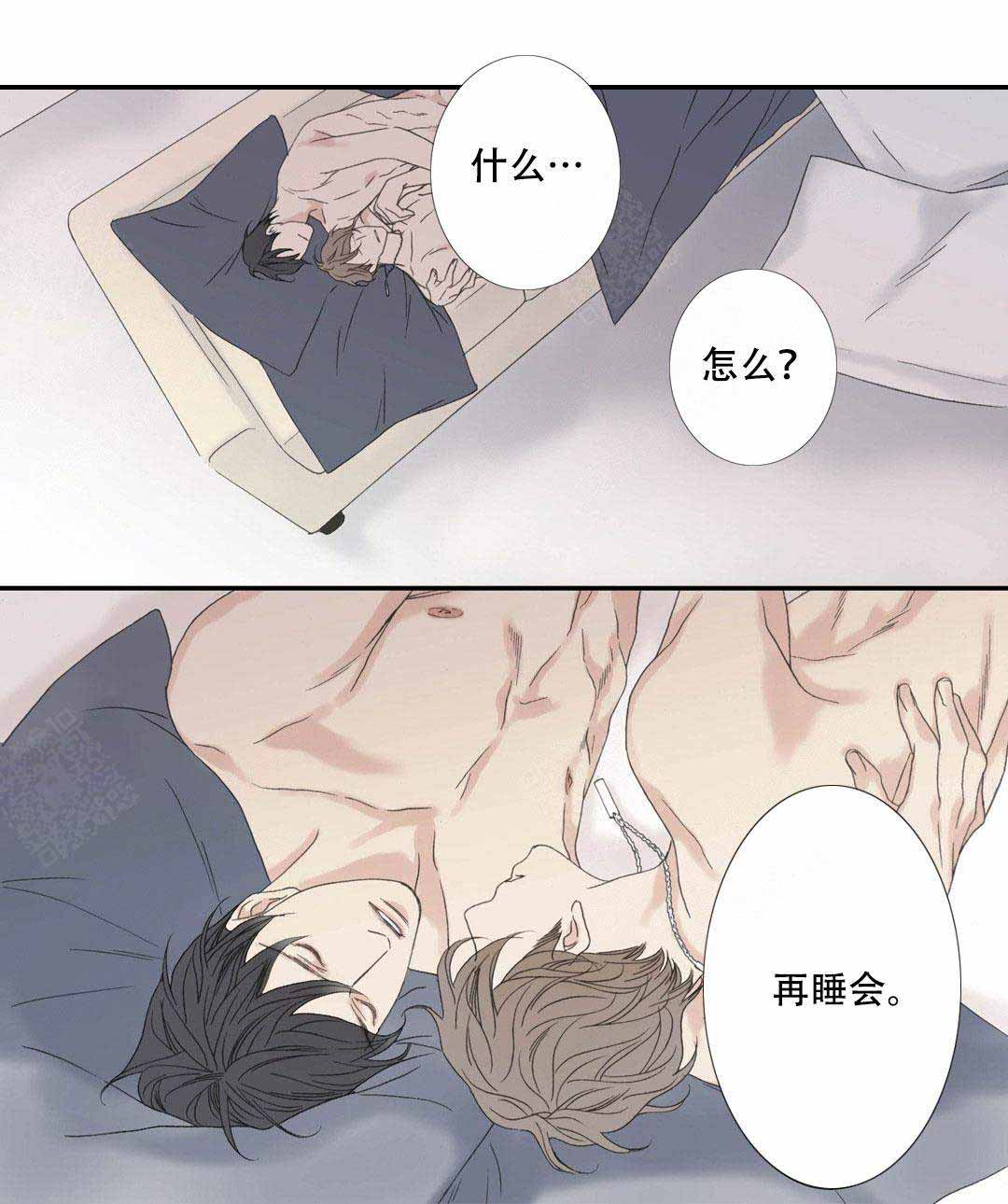 《野兽都该死》第99话 第3页