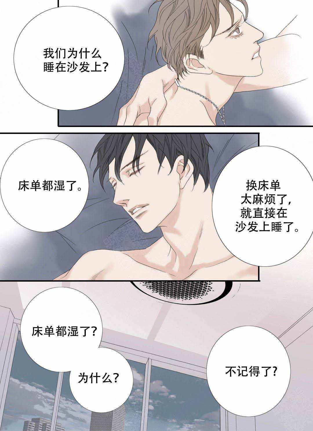 《野兽都该死》第99话 第4页